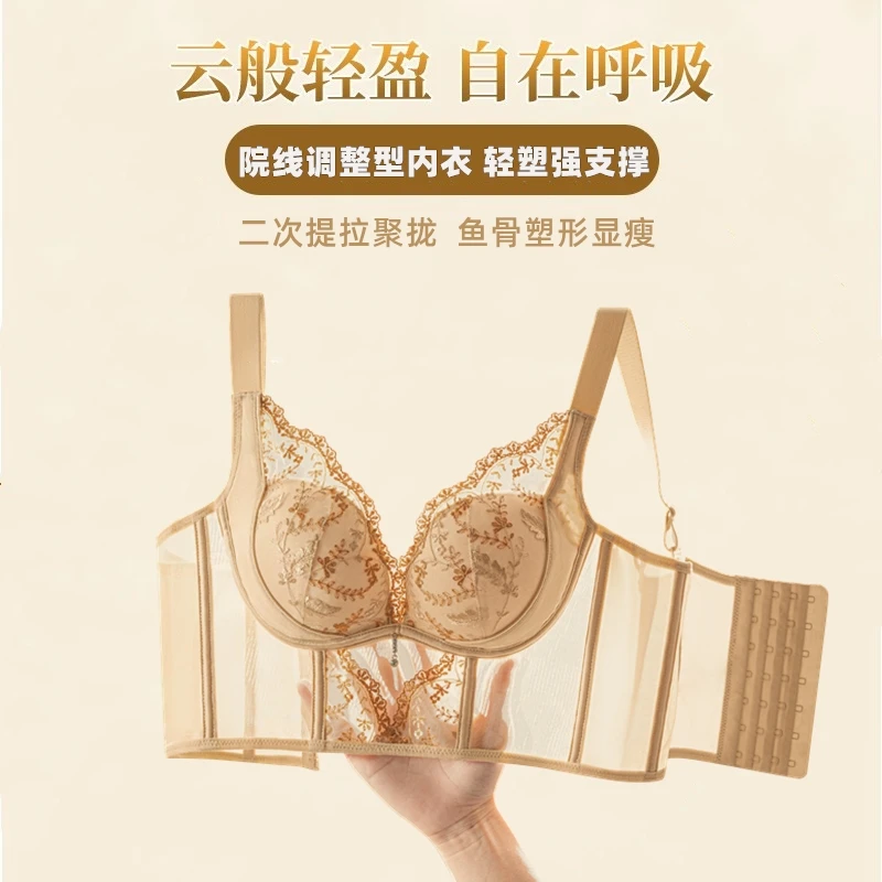 身材密码‖防外扩聚拢舒适刺绣文胸提拉法式塑形显瘦蕾丝内衣