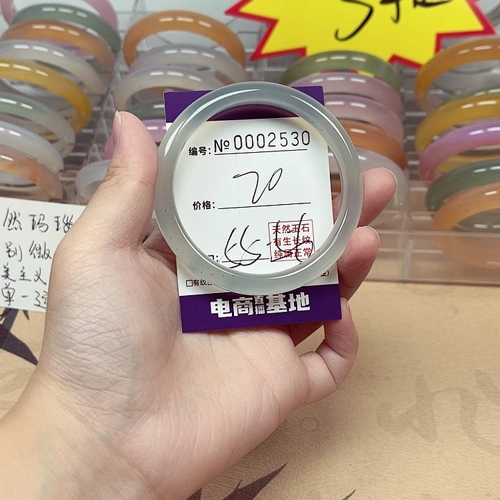 手镯玛瑙/玉髓未镶嵌2530
