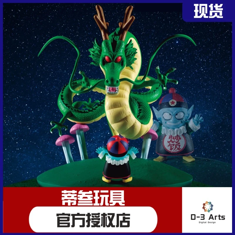 现货 正版 眼镜厂 龙珠 历史盒子 神龙 皮拉夫 手办