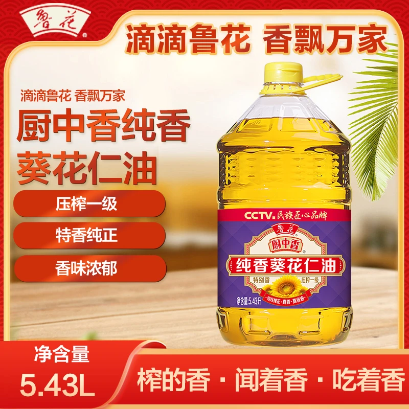 鲁花厨中香纯香葵花仁油5.43L*1物理压榨