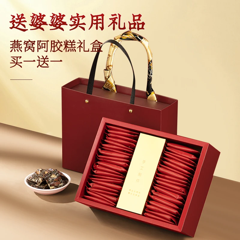过年年货燕窝阿胶糕礼盒送礼长辈礼物滋补品送妈妈婆婆礼品见家长