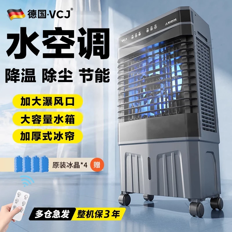 冷风机家用商用冷气机空调扇工业移动水冷式小空调冷气机厂房降温