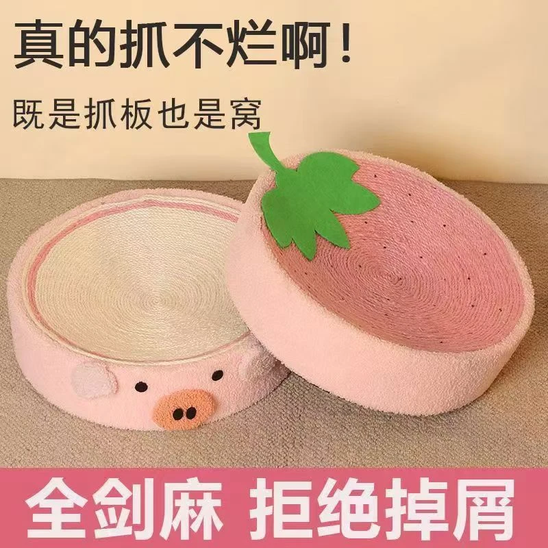 剑麻四季通用猫玩具可爱猫抓板猫窝一体圆形耐磨不掉屑下单送薄荷