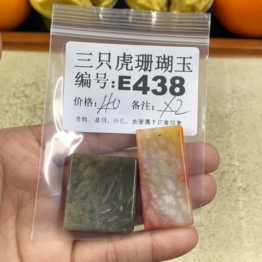 硅化珊瑚（珊瑚玉）1未镶嵌洋**圈