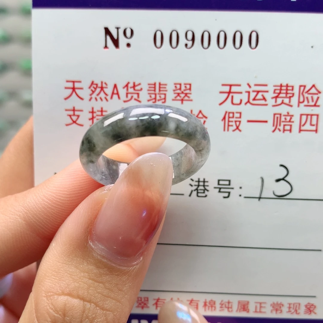 翡翠未镶嵌戒指卡牌