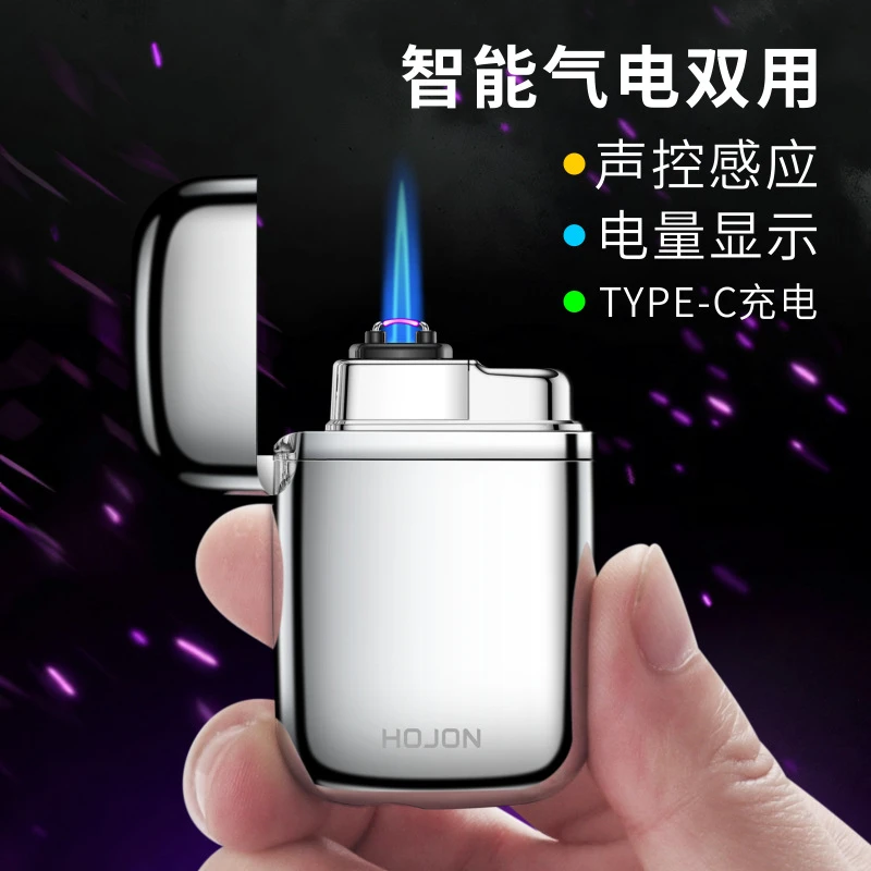 气电两用智能声控感应防风打火机便携男女通用小巧点烟器送男友