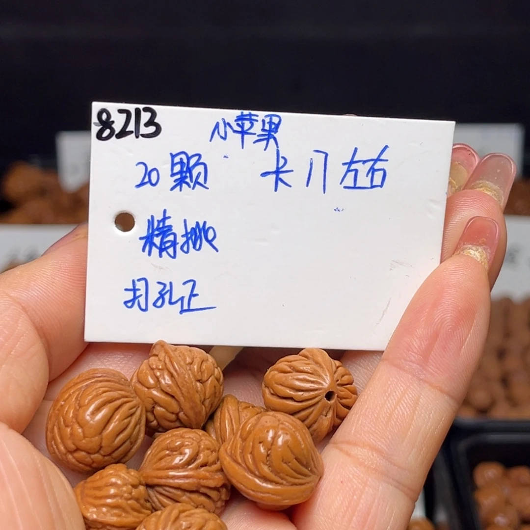 桃核手串小苹果17左右20颗