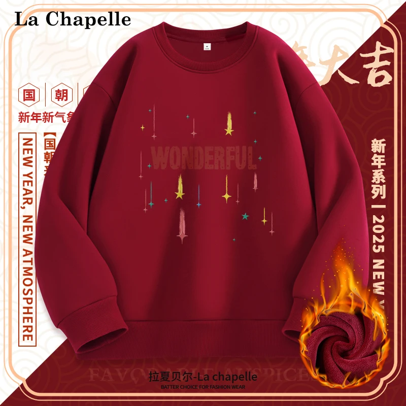 拉夏贝尔冬季红色本命年衣服2025新款蛇年加绒休闲加厚保暖卫衣潮