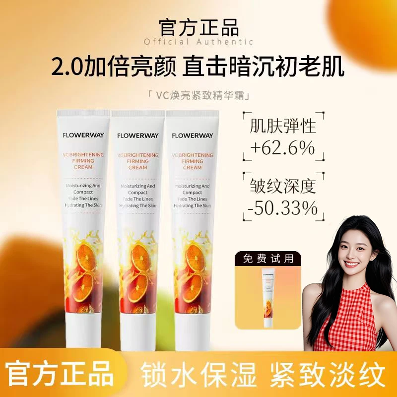 【官方正品】VC精华乳去唇周黑改善暗保湿抗皱局部提亮嫩白均匀肤色