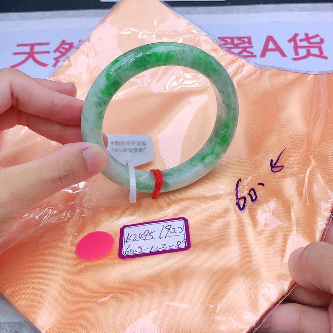 未镶嵌手镯翡翠翡翠