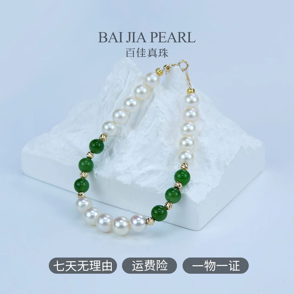 6-7mmAkoya海水珍珠手链手串18K金镶嵌海水珍珠可调节富贵百搭