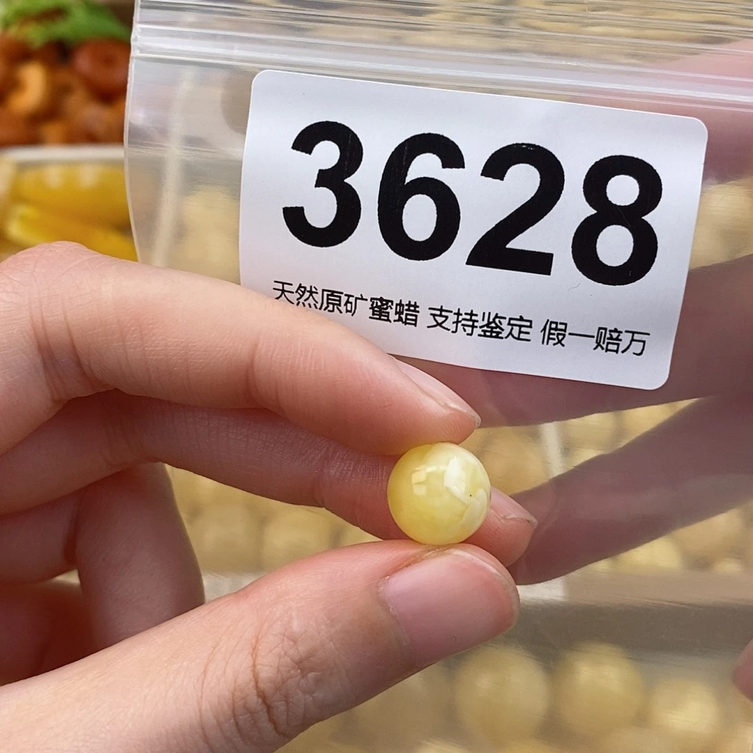蜜蜡未镶嵌珠宝奇石10.8
