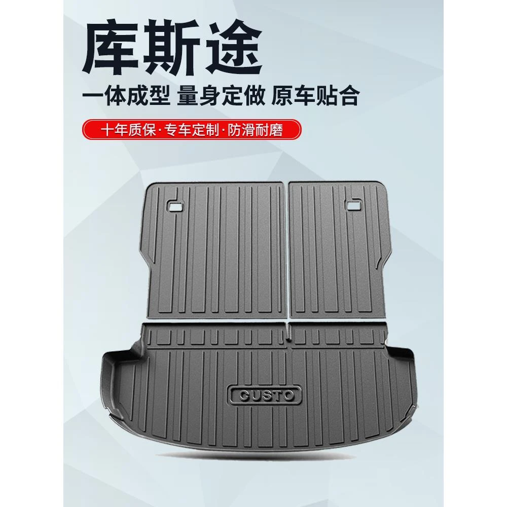 适用于现代库斯途后备箱垫七座汽车内饰用品改装饰配件尾箱垫防水