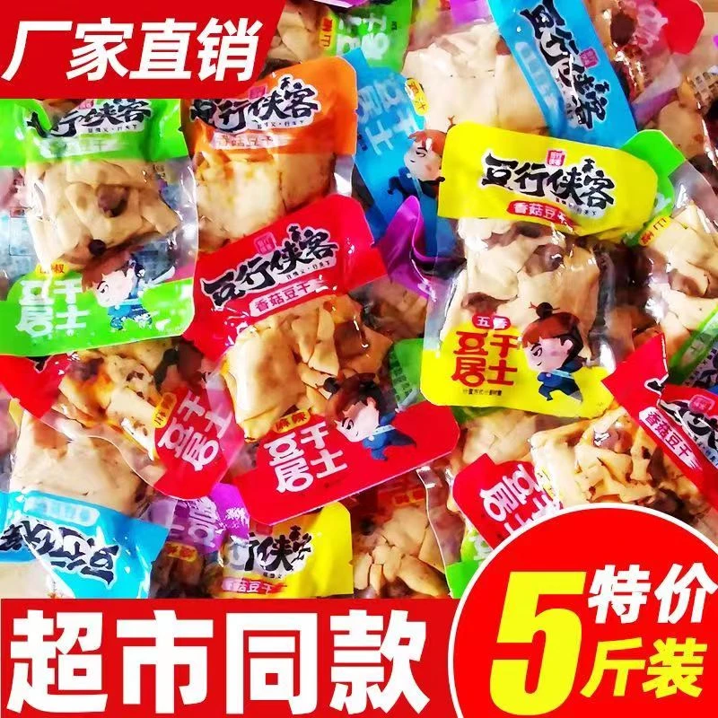 原本记忆平江特产豆干零食香辣酱干解馋小零食休闲食品独立小包装