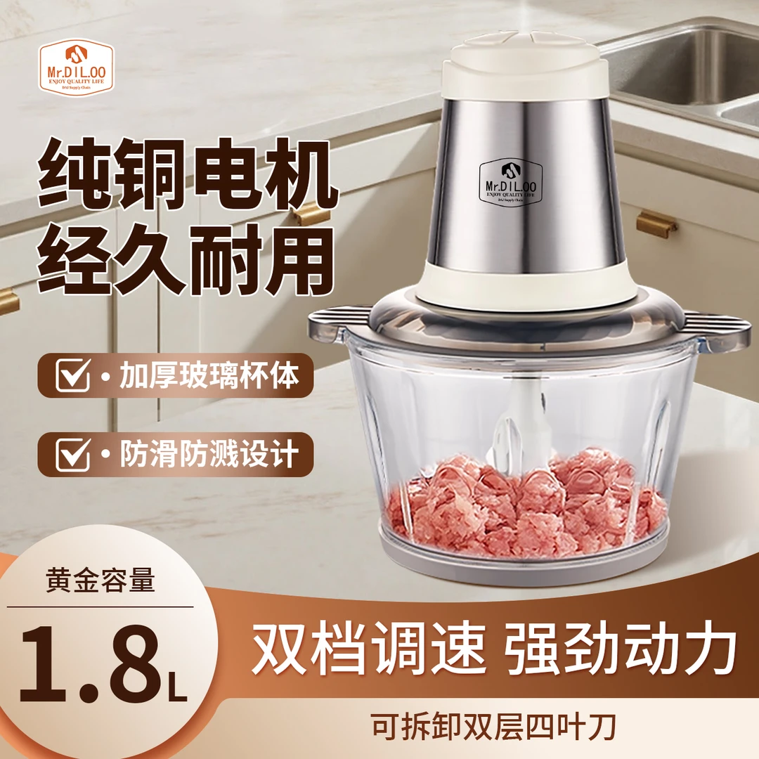 【精选】MrDIL.00&绞肉机家用多功能打碎食品加工器电动料理机1.8L