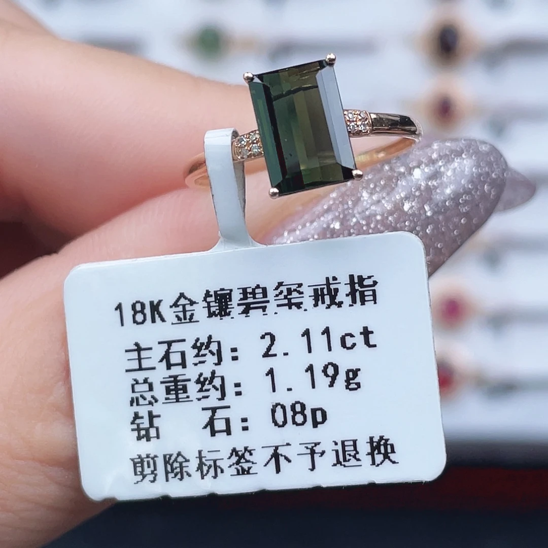 碧玺18K金镶嵌戒指