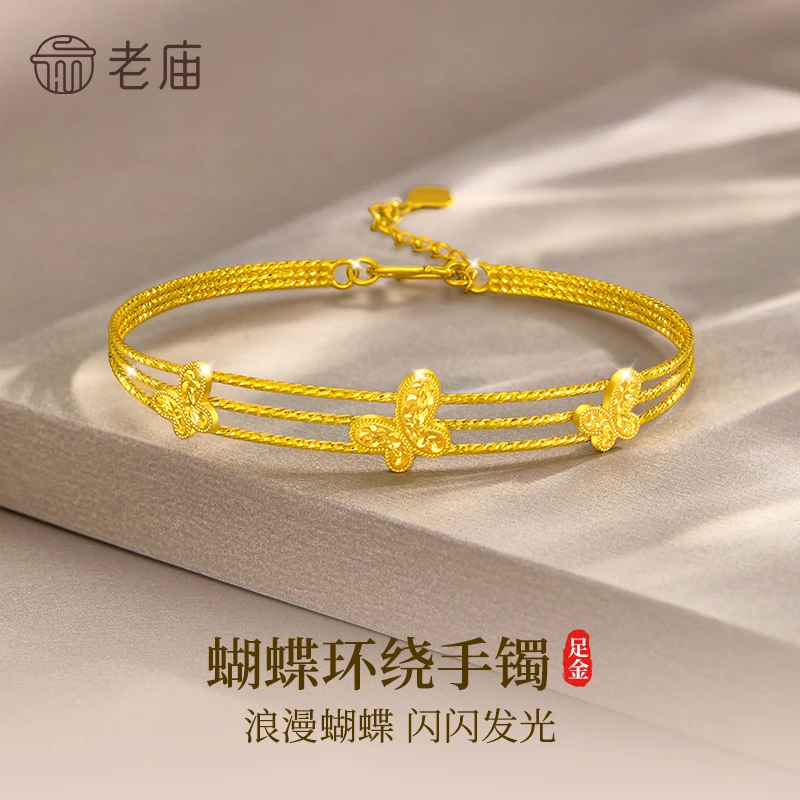 老庙黄金手镯足金三生三世蝴蝶环绕手镯送女友老婆七夕情人节礼物