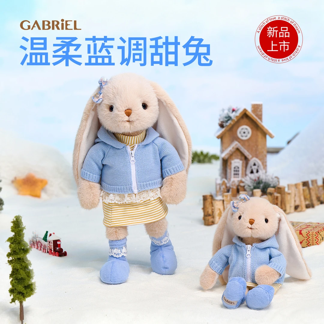 【新品】Gabriel伽百利毛衣兔子毛绒玩具玩偶生日礼物娃娃布娃娃
