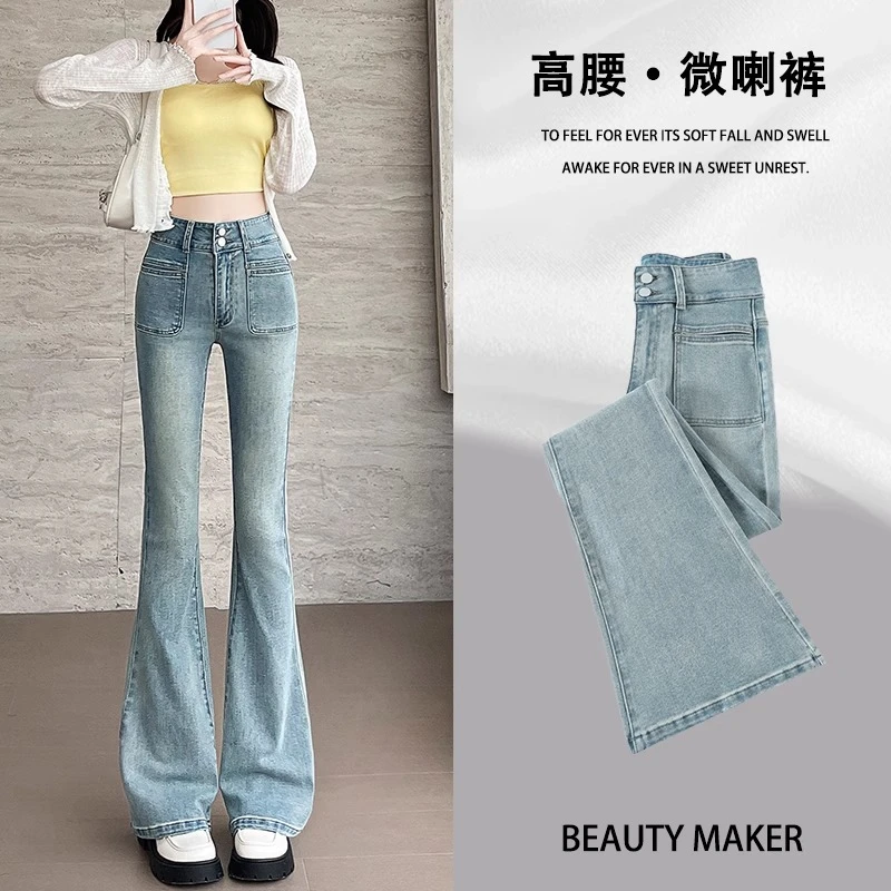 晴空蓝微喇牛仔裤女春秋2025年新款高腰弹力小个子九分马蹄喇叭裤