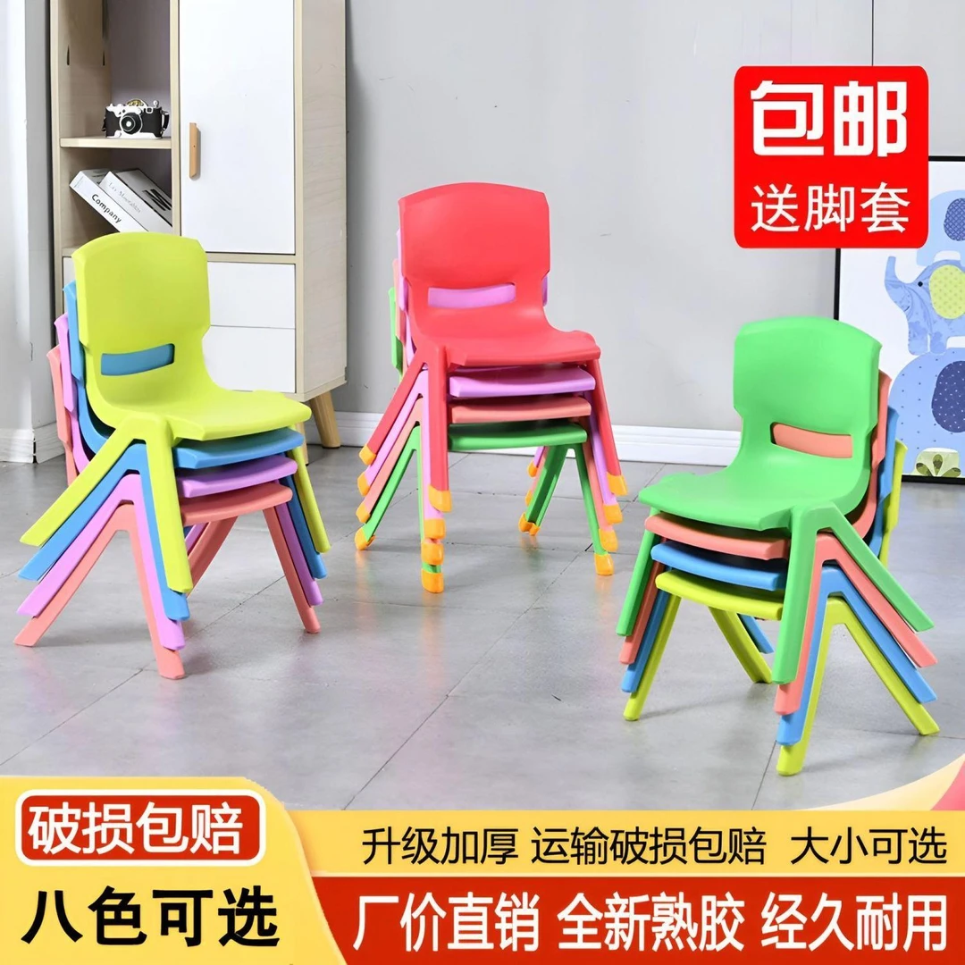 加厚塑料儿童凳子靠背椅子幼儿园宝宝餐椅吃饭家用熟胶防滑小板凳
