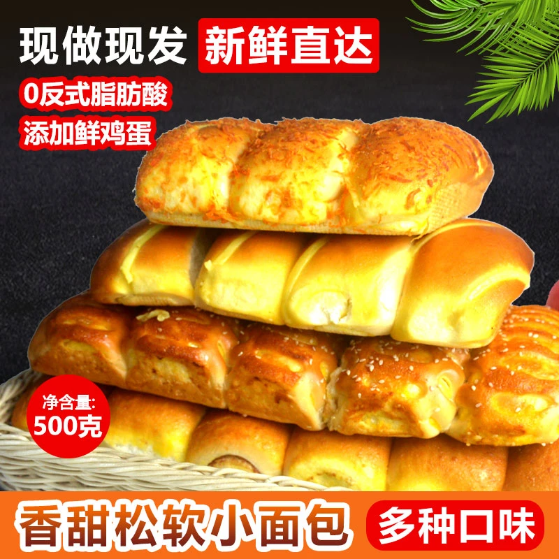 小排老式手撕豆沙红豆肉松面包学生老人健康营养早餐代餐现做现发