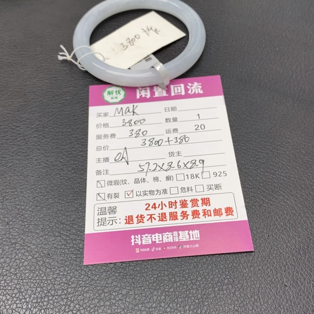 未镶嵌手镯翡翠?****?翡翠手镯