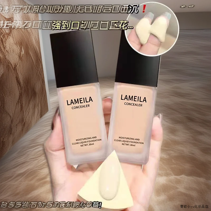 法国兰冠保粉底液化妆品水润防汗持久防水遮瑕保湿控油不脱妆正品