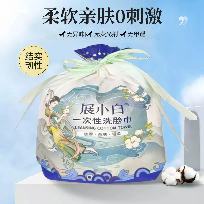 展小白洗脸巾一次性加厚抽取式棉柔巾婴儿面巾家用美容院擦脸卸妆