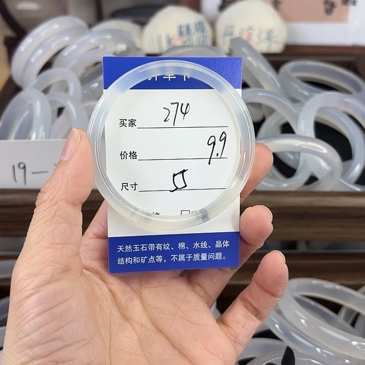 玛瑙/玉髓未镶嵌手镯274