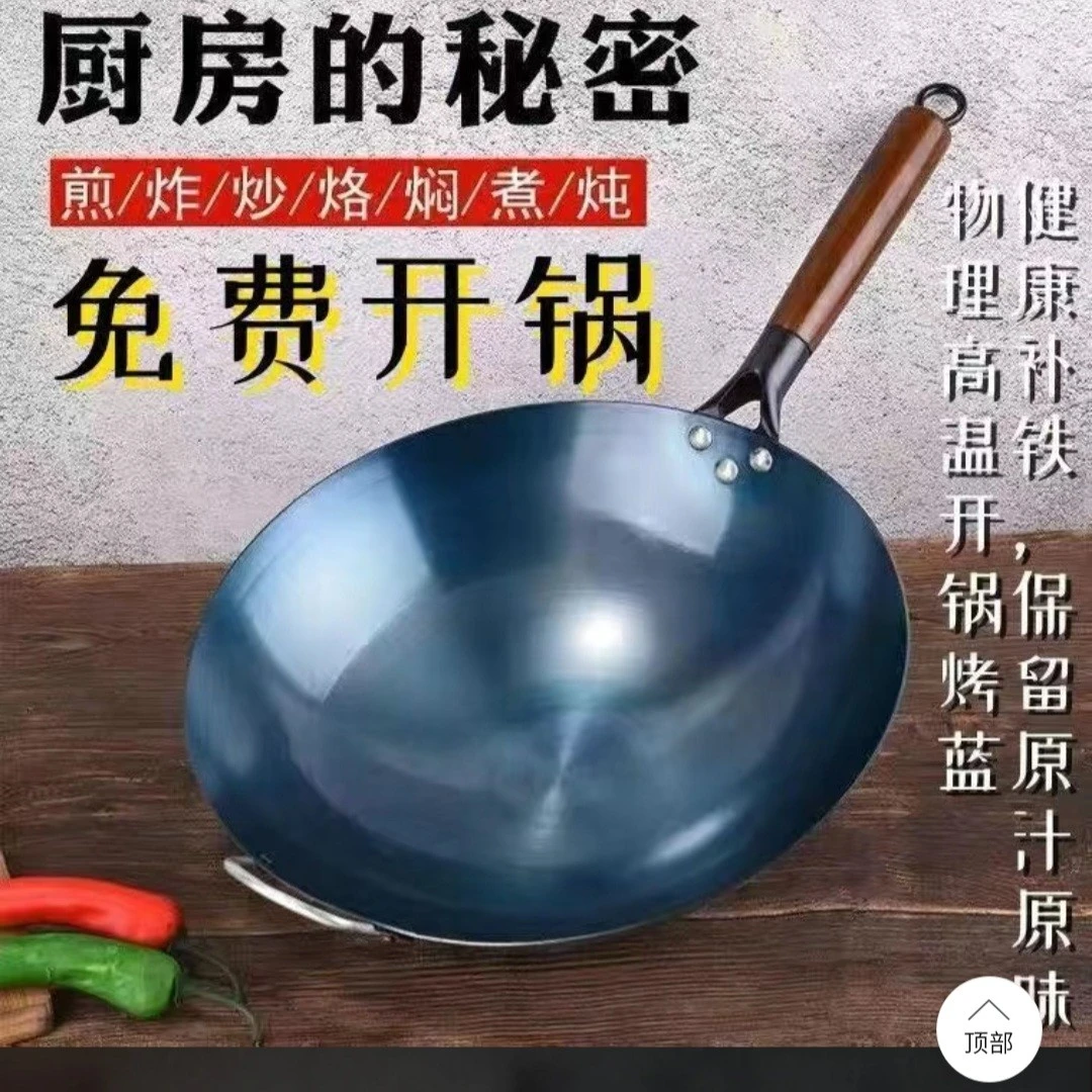 手工开锅无涂层不粘锅