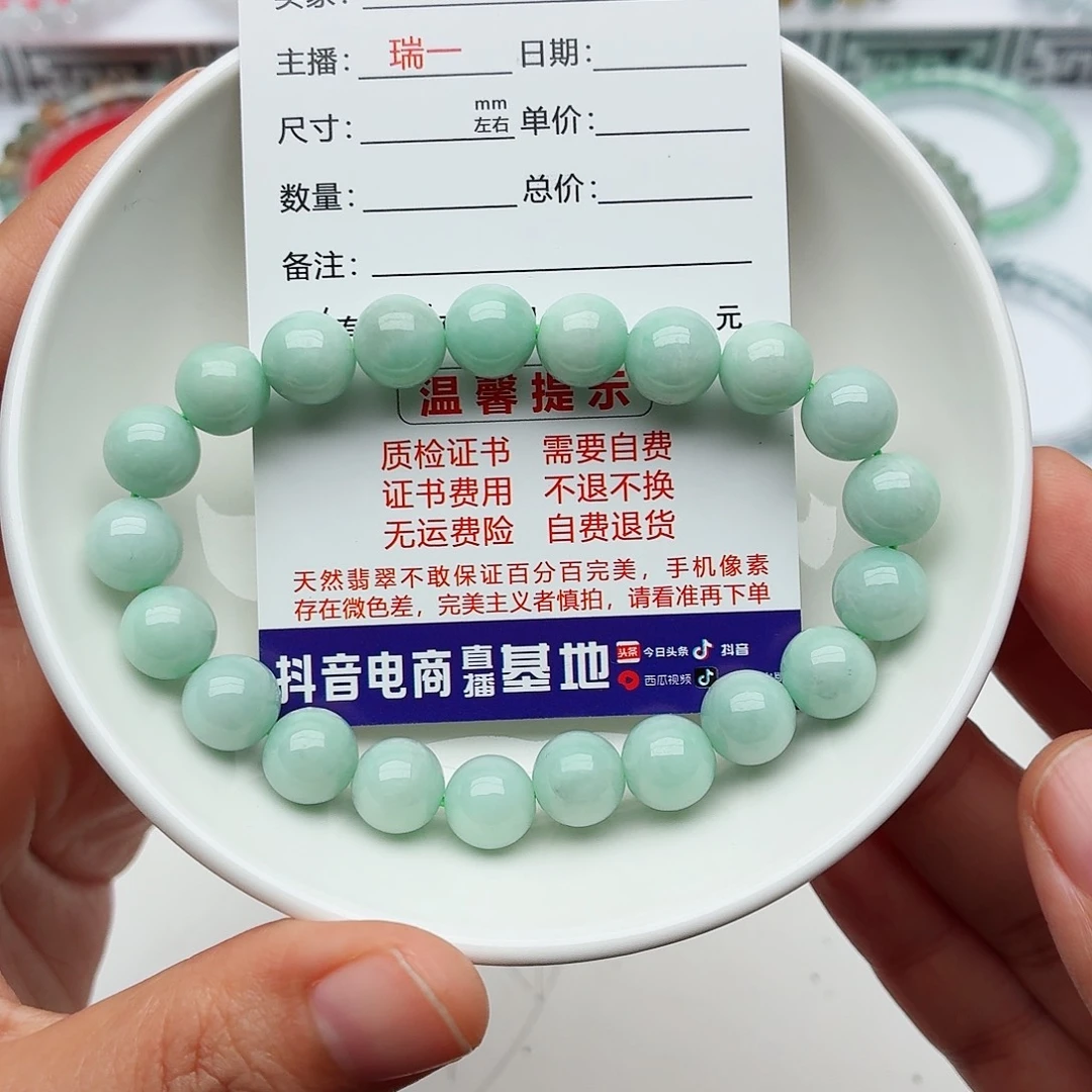 未镶嵌手链翡翠卡9.（货中）
