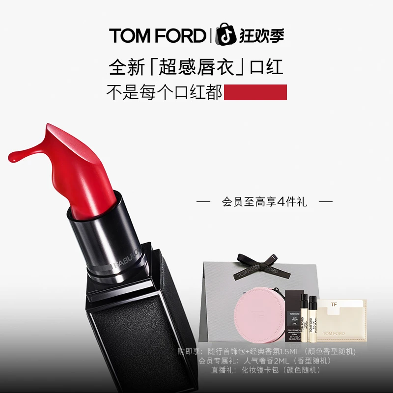 【圣诞礼物】TF全新超感唇衣口红 唇膏水雾质感半哑光F2 礼物正品