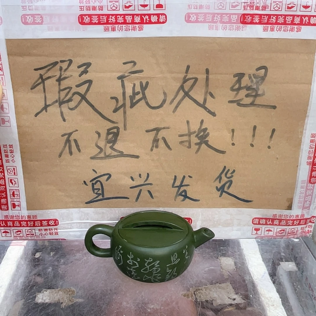 茶壶紫砂宜兴紫砂壶瑕疵