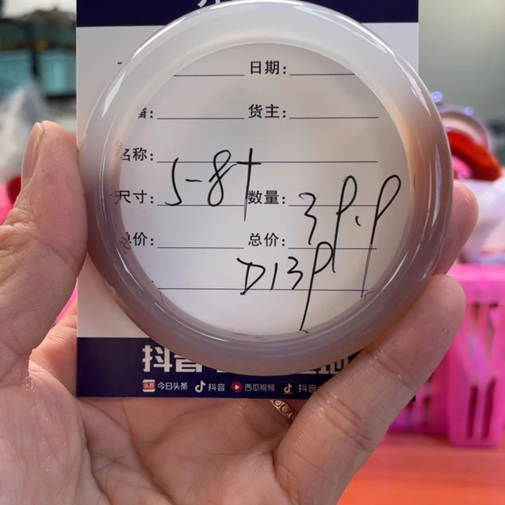 手镯玛瑙/玉髓未镶嵌