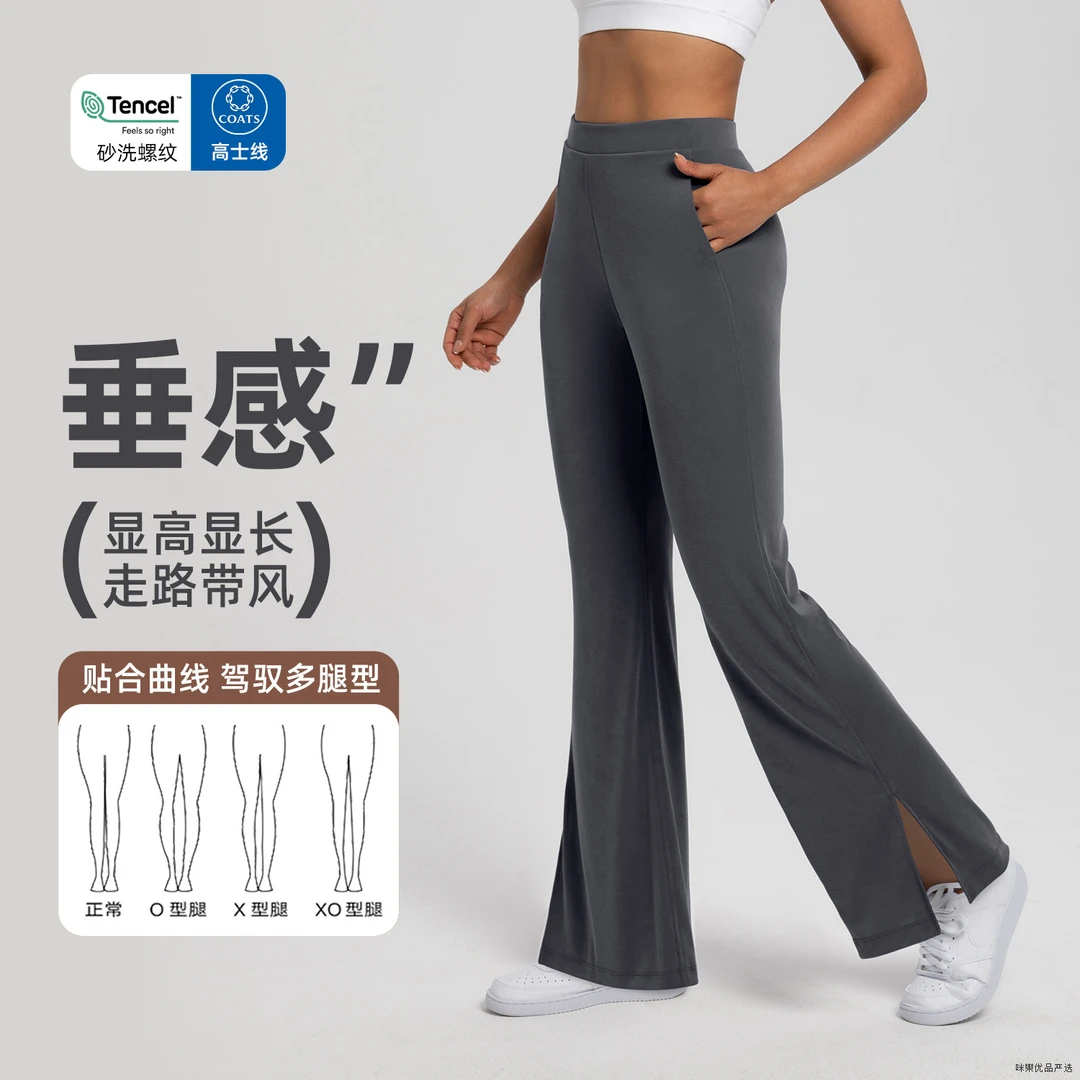 高腰显身型垂坠感螺纹纤细修身提臀有弹力瑜伽裤女莫代尔宽松垂坠
