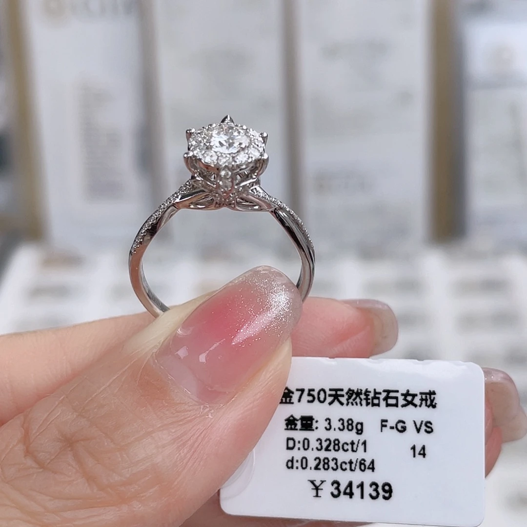 天然钻石戒指/指环18K金镶嵌小*DS25010123