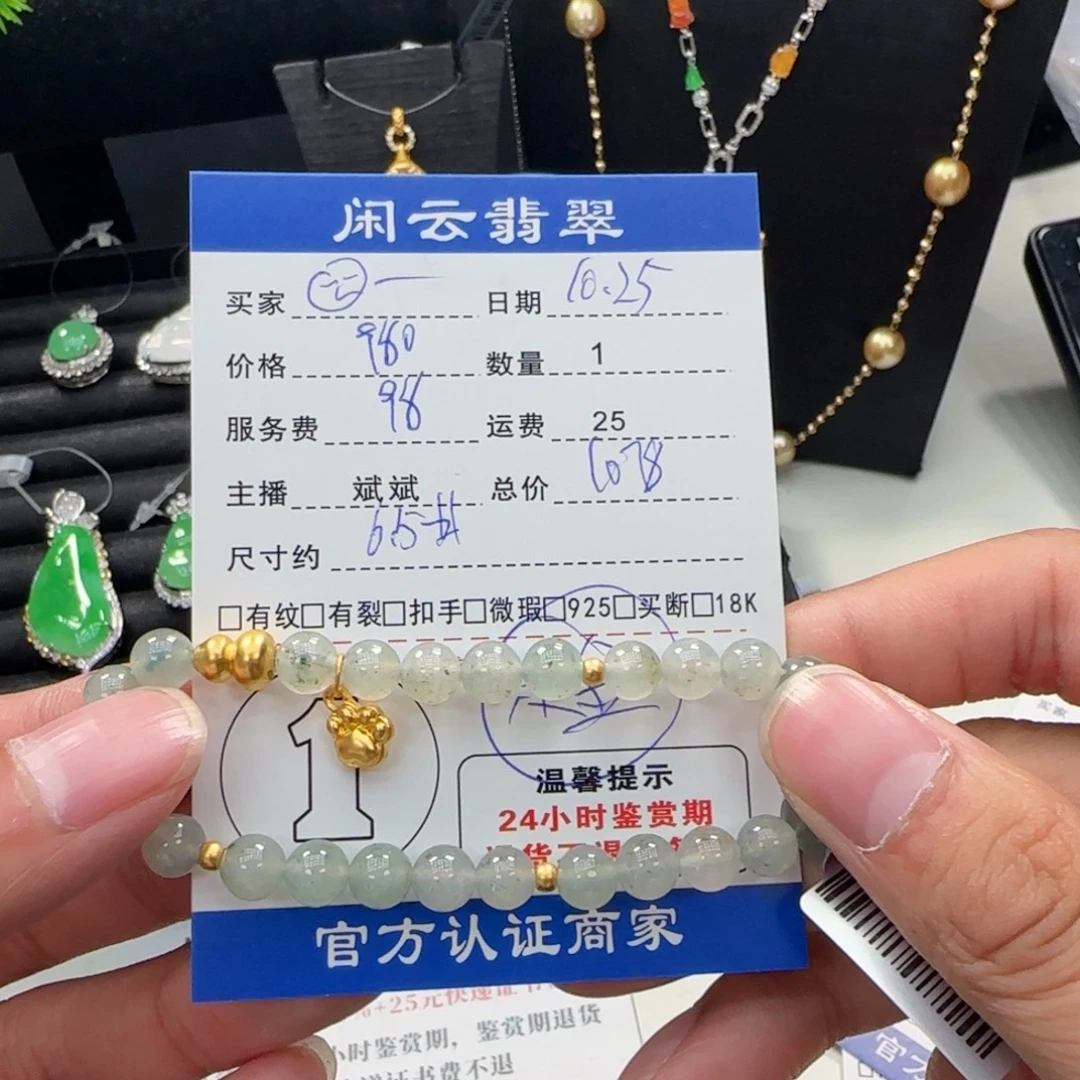 ****翡翠未镶嵌手串珠串