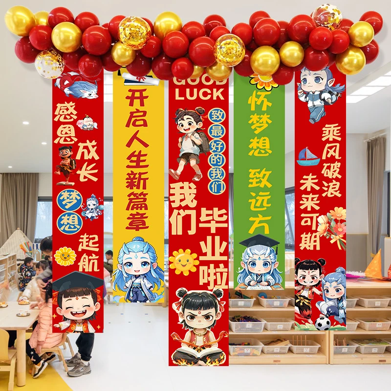 毕业季装饰挂布我们毕业啦布置幼儿园小学教室班级活动条幅背景墙