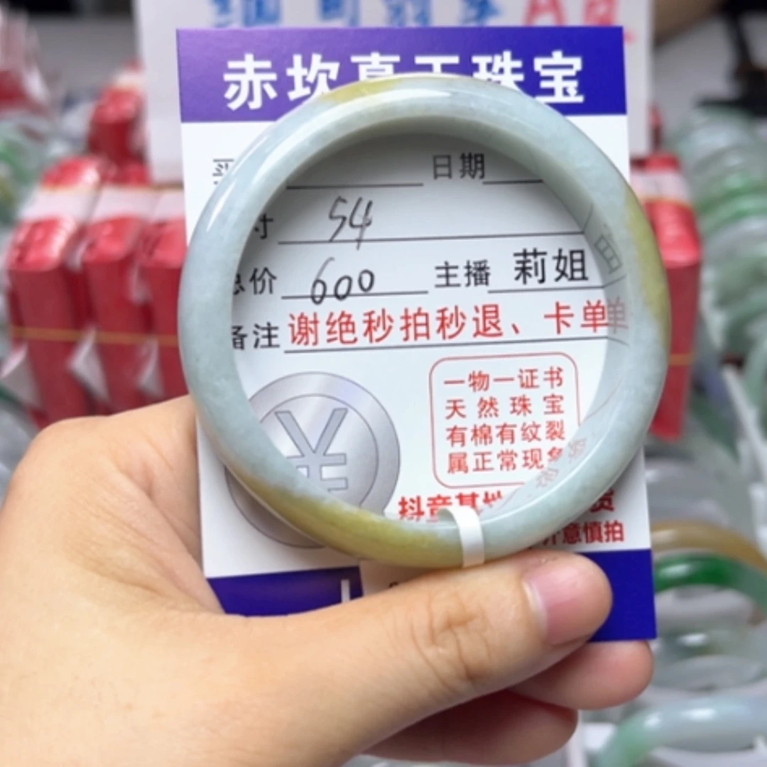 【闪购商品】未镶嵌手镯翡翠翡翠A货