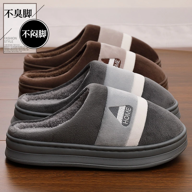 向伦家居居家防滑棉拖鞋男士秋冬季厚底外穿毛绒保暖情侣大码拖鞋