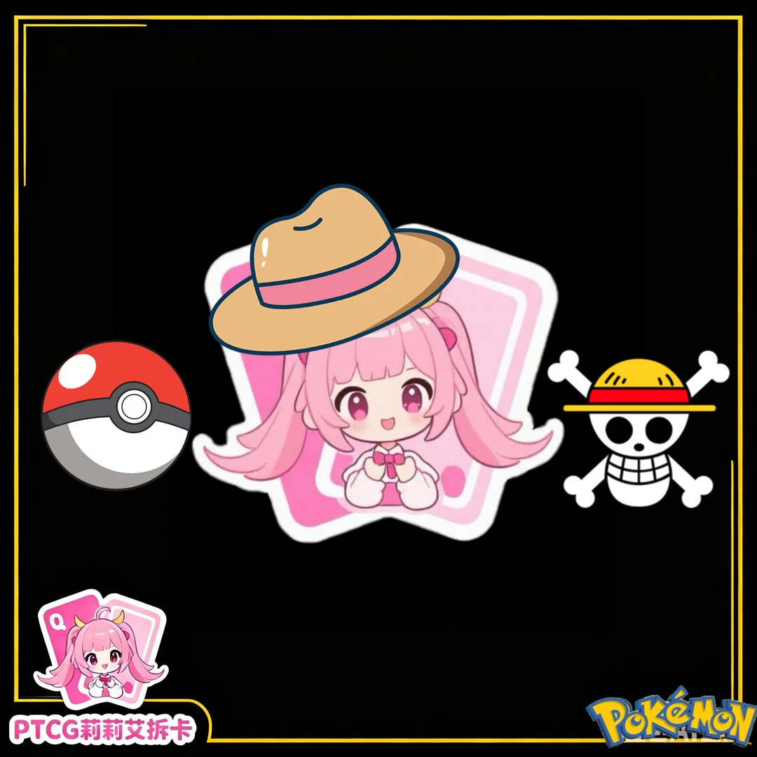 【代拆】莉莉艾拆卡欧位置 组队车队卡牌盲盒 集换式卡牌