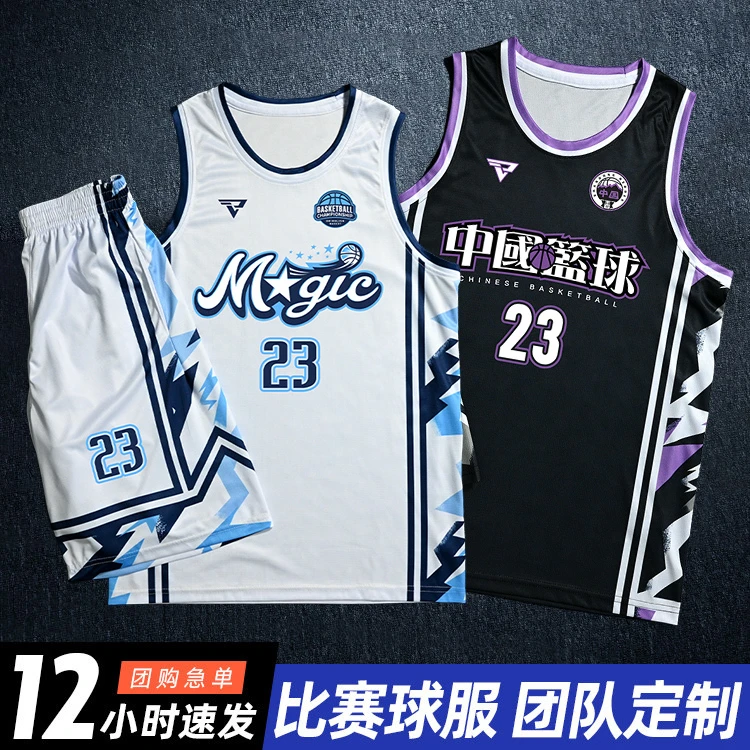 美式篮球服印号套装男新夏季透气速干比赛队服单位公司球衣定制潮