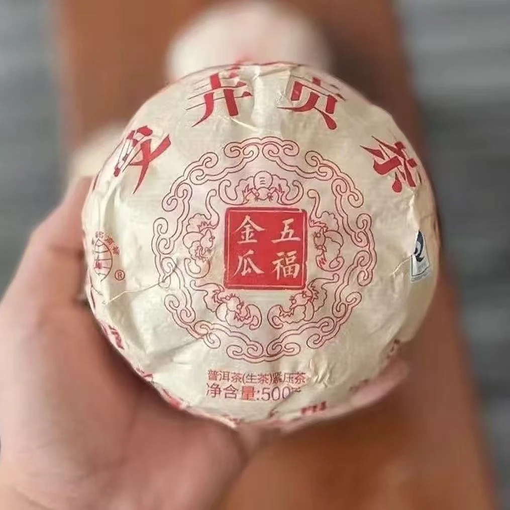 【老饕推荐 曼弄古树纯料】2014年曼弄五福金瓜生茶500g
