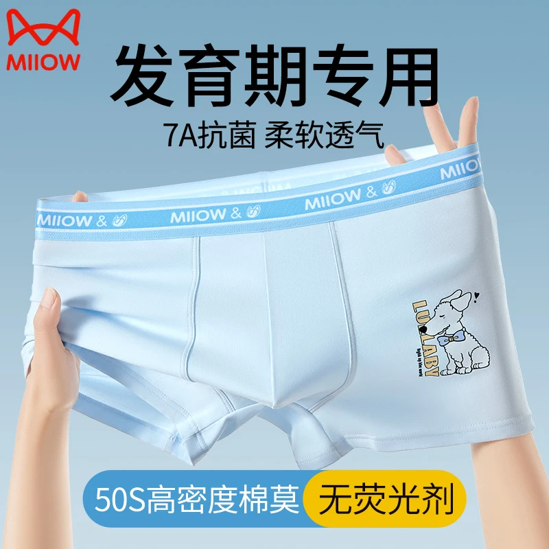 猫人夏季青少年男童内裤透气莫代尔棉中大童学生发育期平角短裤