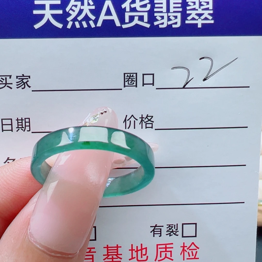 R***。翡翠未镶嵌戒指福利