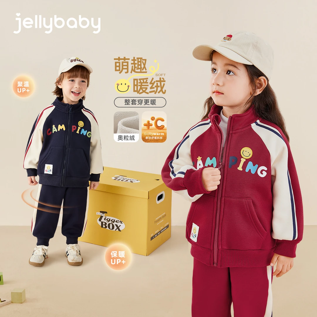 jellybaby杰里贝比套装男童休闲运动服女童秋季衣服 JTN55015
