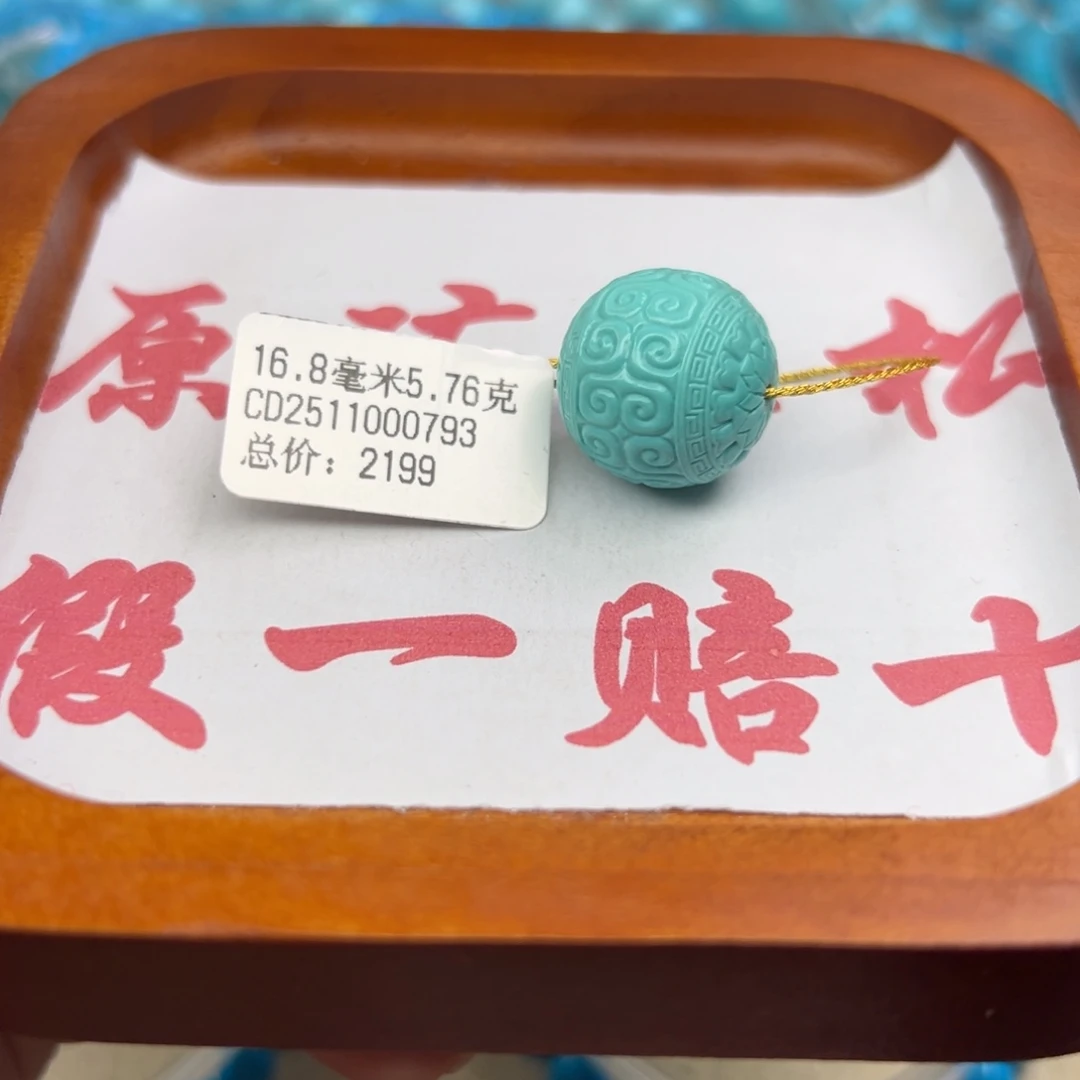 绿松石未镶嵌珠宝半成品