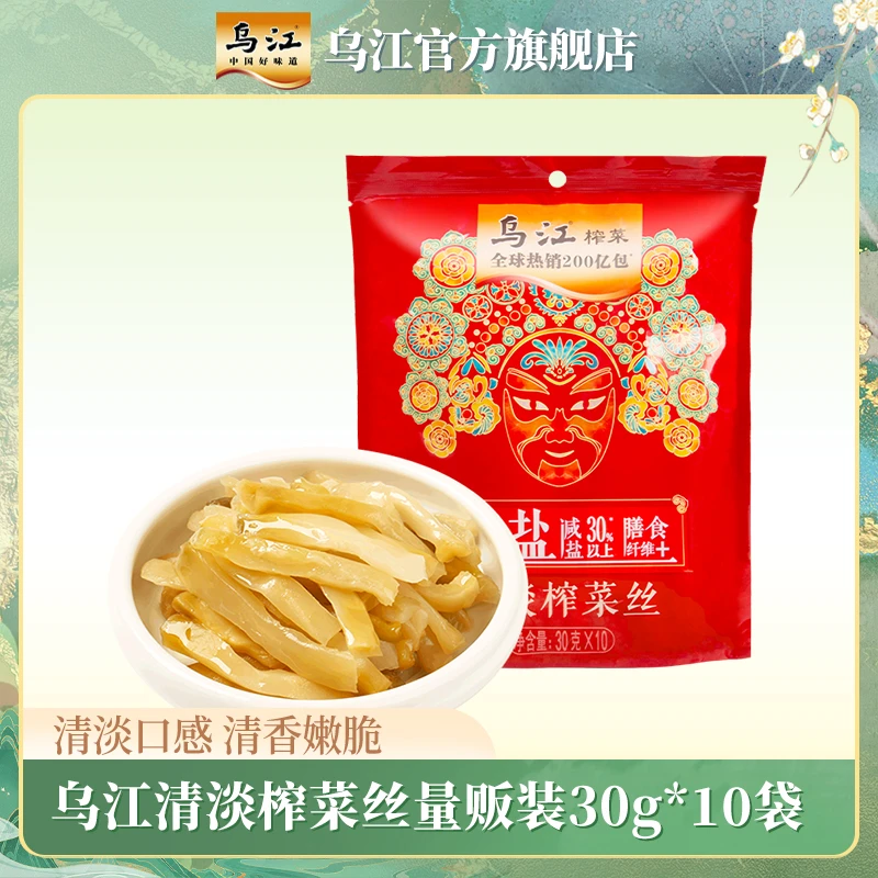 乌江清淡榨菜丝量贩装30g*10袋咸菜开味下饭菜