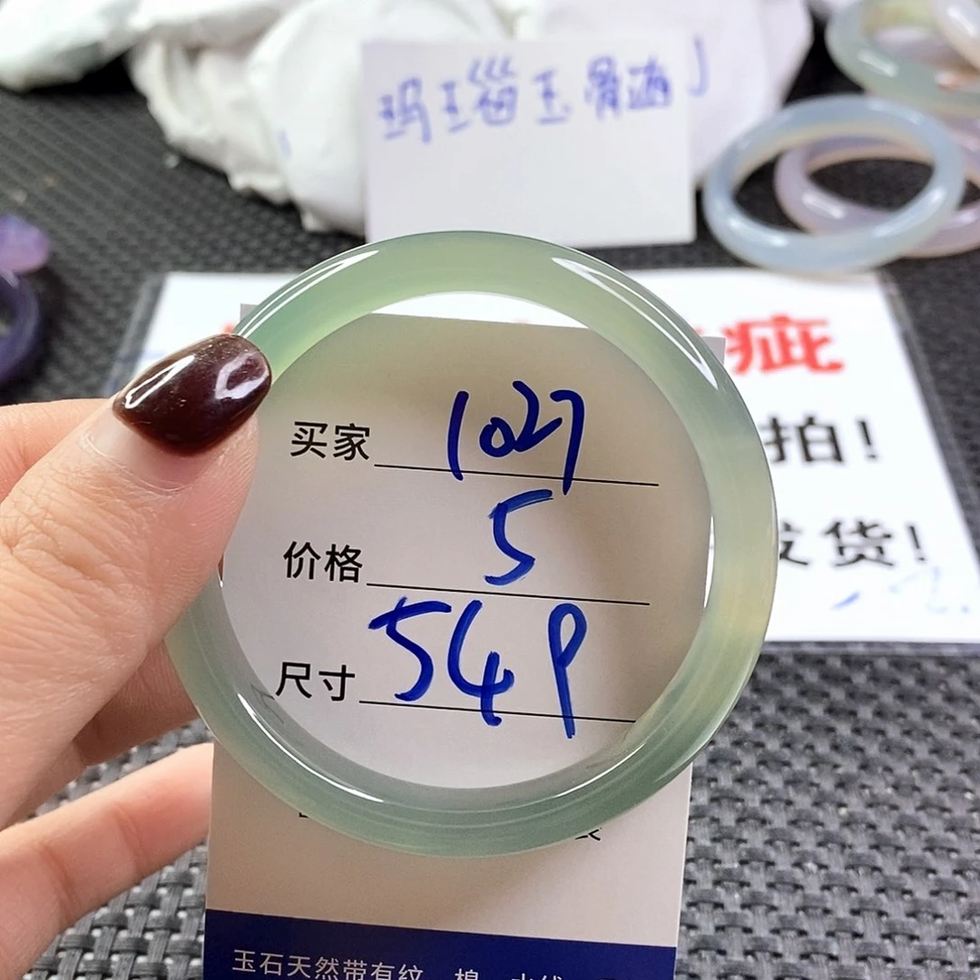 手镯玛瑙/玉髓未镶嵌1027