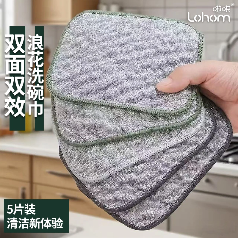 啦哄浪花双效洗碗巾双面两用百洁布清洁布不易沾油吸水加厚家用
